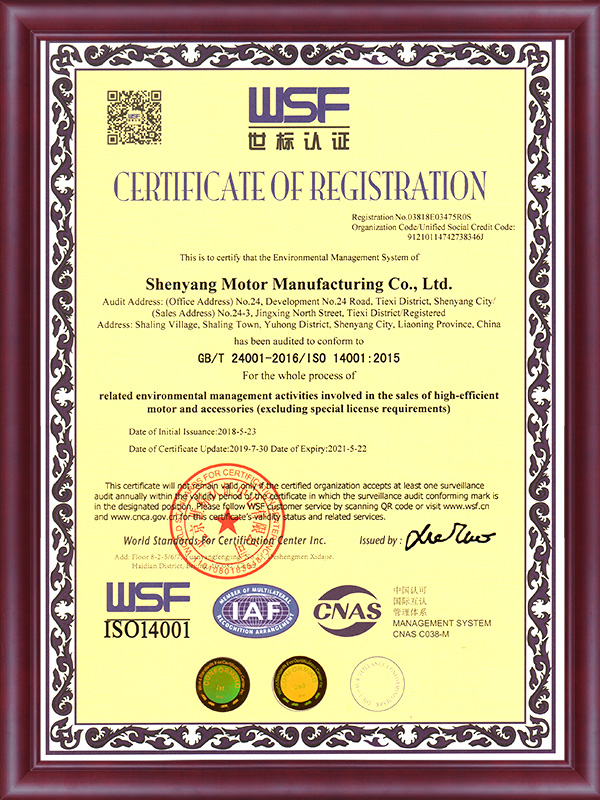Environmental Management System Certification (English)